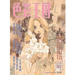 Colour Kingdom - Vol. 1 - How To Do Manga In Color