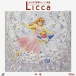Licca-chan Fushigina Fushigina Yunia Monogatari (OAV)