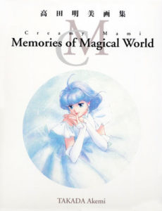 CM-MemoriesOfMagicalWord