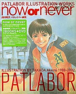 P-NowOrNever